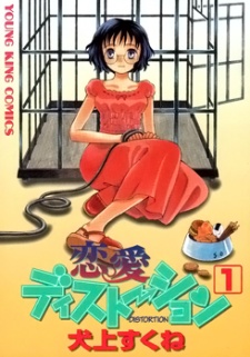 Sampul Manga Renai Distortion
