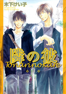 Sampul Manga Tonari no Kare