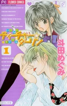 Gambar Manga Ikenai Teacher☆Iketeru Darling