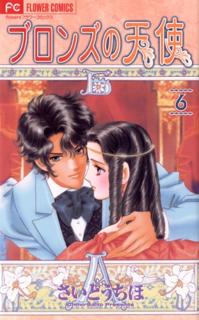 Manga image Bronze no Tenshi