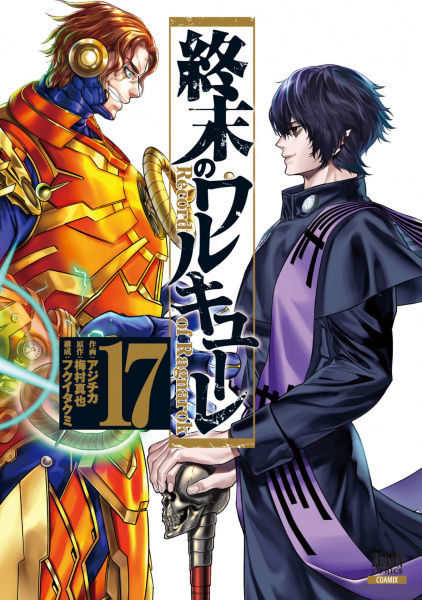 Manga image Shuumatsu no Walküre