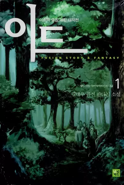 Gambar Cover Manga Id