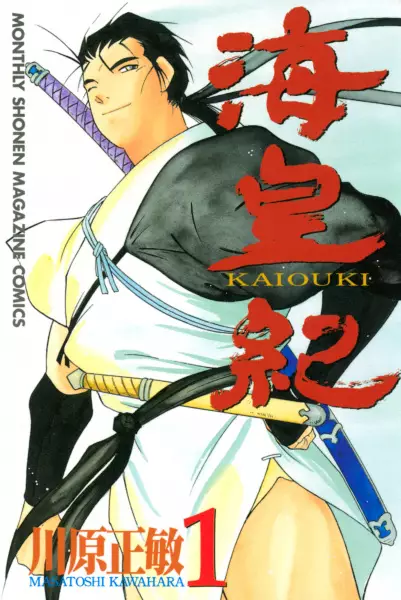 Cover Manga: Kaiouki