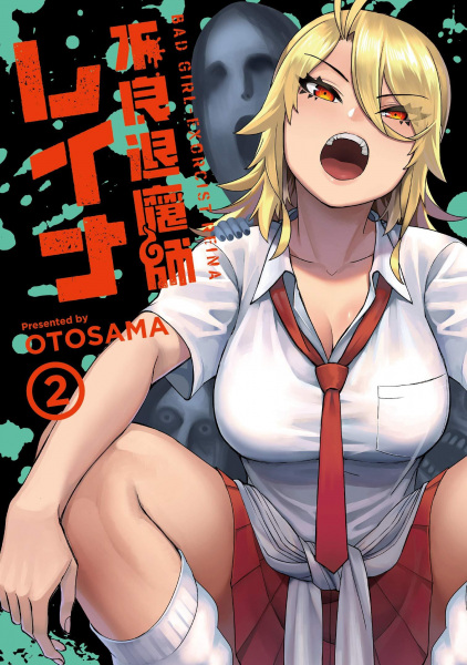 Manga image Furyou Taimashi Reina