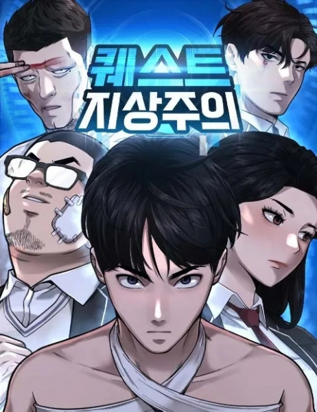 Manga image Questism