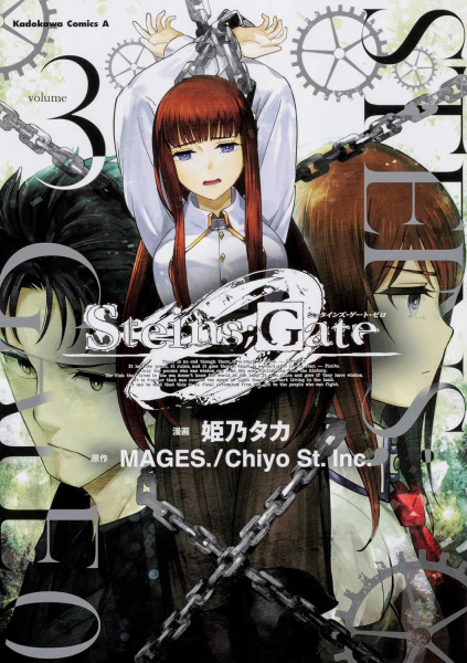 Manga image Steins;Gate 0