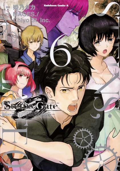 Manga image Steins;Gate 0