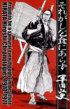 Gambar Cover Manga Soregashi Kojiki ni Arazu