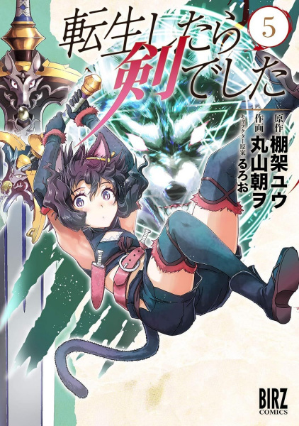 Manga image Tensei shitara Ken deshita