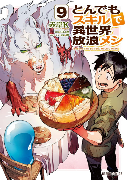 Manga image Tondemo Skill de Isekai Hourou Meshi