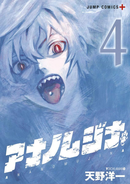 Manga image Ana no Mujina