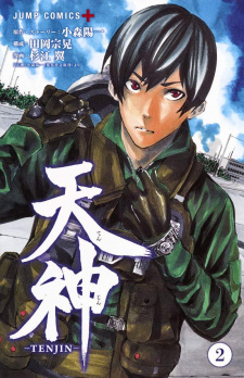 Gambar Manga Tenjin