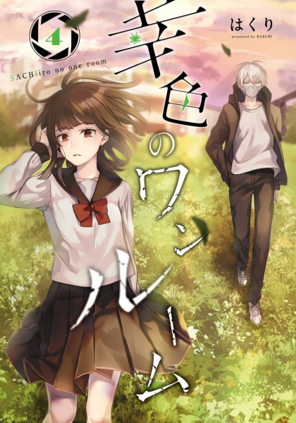 Manga image Sachi-iro no One Room