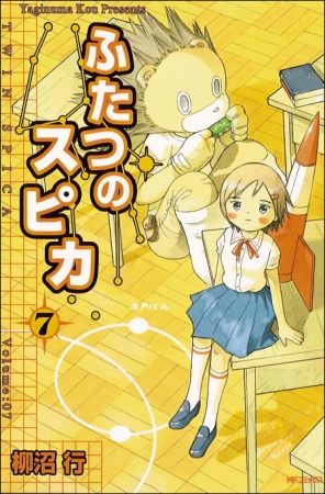 Gambar Manga Futatsu no Spica