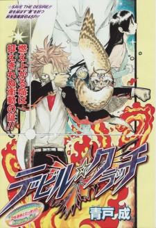 Sampul Manga Devil☆Clutch