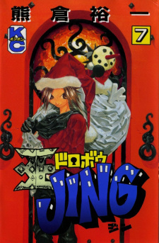 Gambar Manga Ou Dorobou Jing