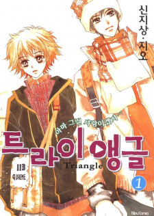 Sampul Manga Triangle
