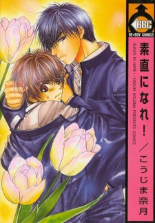 Sampul Manga Sunao ni Nare!