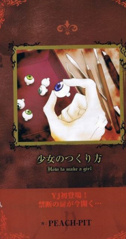 Sampul Manga Shoujo no Tsukurikata