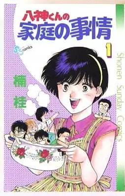 Gambar Cover Manga Yagami-kun no Katei no Jijou