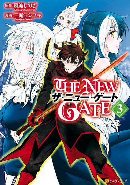 Gambar Manga The New Gate