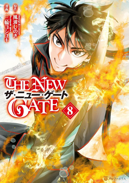 Gambar Manga The New Gate