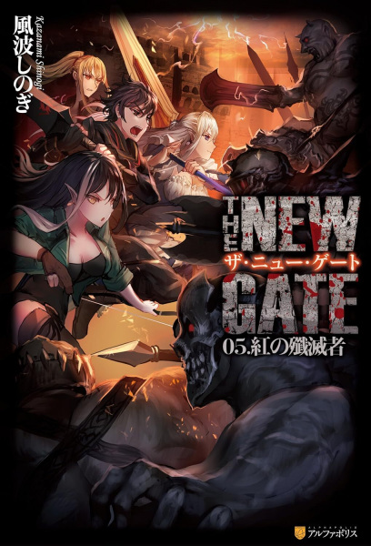 Manga image The New Gate