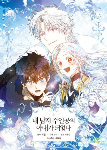 Manga image Author of My Own Destiny