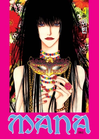 Manga image MANA