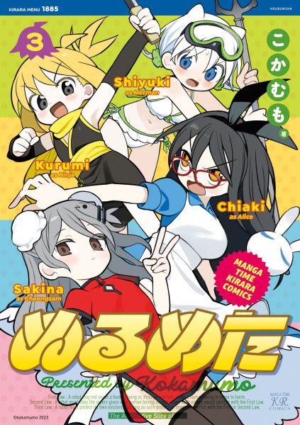 Manga image NullMeta