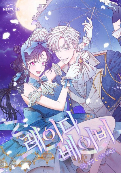 Manga image Lady Baby