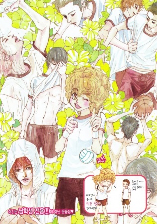Manga image Hannune Banhada! Season 1