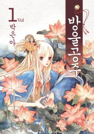 Gambar Manga Bell Princess