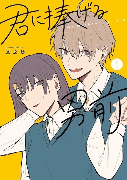 Gambar Cover Manga Kimi ni Sasageru Otokomae