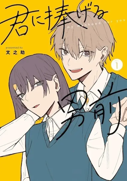 Cover Manga: Kimi ni Sasageru Otokomae