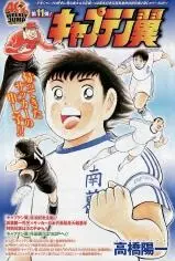 Gambar Cover Manga Captain Tsubasa: Endless Dream