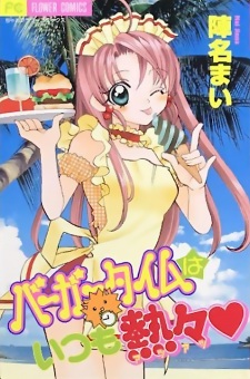 Sampul Manga Burger Time wa Itsumo Atsuatsu