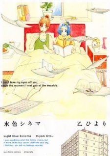 Sampul Manga Mizuiro Cinema