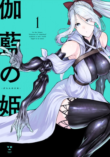 Gambar Cover Manga Garan no Hime