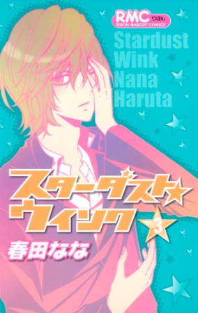 Gambar Manga Stardust★Wink
