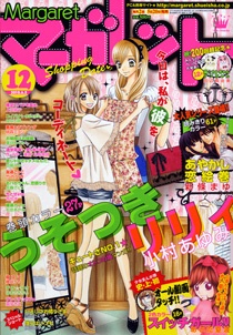 Gambar Manga Usotsuki Lily