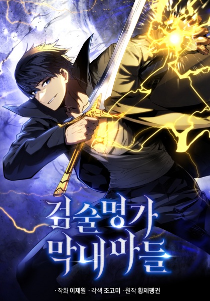 Manga image The Swordmaster's Son