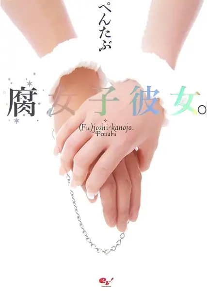 Gambar Cover Manga Fujoshi Kanojo
