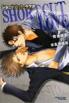 Sampul Manga Shortcut Love