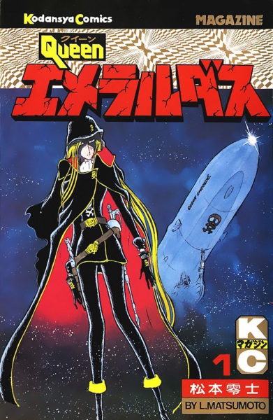 Manga cover Queen Emeraldas