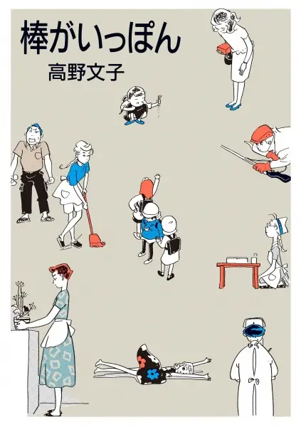 Gambar Cover Manga Bou ga Ippon