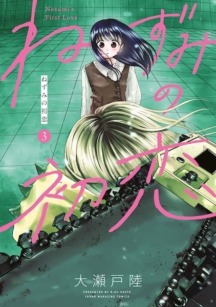 Manga image Nezumi no Hatsukoi