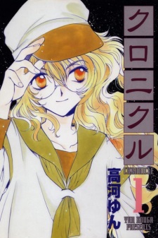 Sampul Manga Chronicle