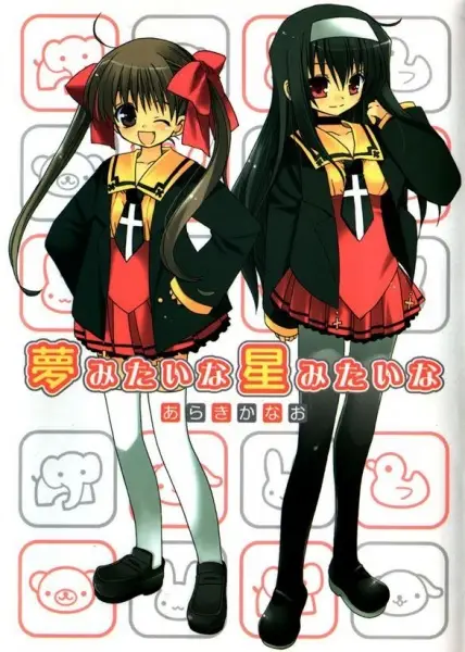Gambar Cover Manga Yume Mitai na Hoshi Mitai na