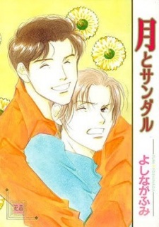 Sampul Manga Tsuki to Sandaru